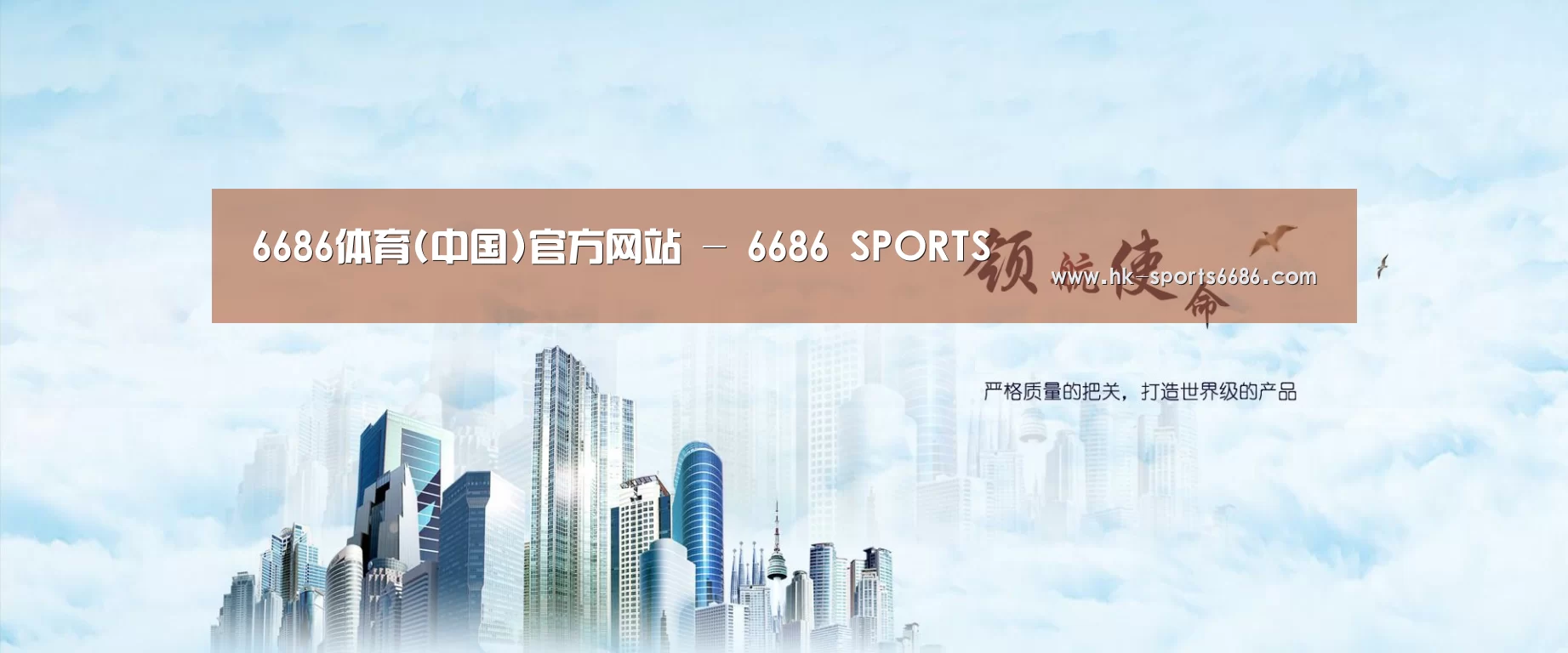 6686体育凭借多年的行业经验与优质服务，致力于为用户打造安全可靠的在线娱乐平台。平台成立超过20年，拥有合法资质与稳定运营基础，深受用户信赖。为提升用户体验，6686体育推出新人专属福利，包括充值优惠与多项奖励机制。同时，在节日期间还会推出红包派送与限时活动，增强用户参与感。平台支持多种资金存取渠道，处理效率高，实现快速到账，保障资金流转顺畅。客服团队提供7×24小时在线服务，随时响应用户需求。平台在用户隐私保护方面也表现出色，采用多重加密技术，注册流程简便，无需实名验证，整体体验安全可靠。公司